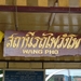 Thailand 2009 105