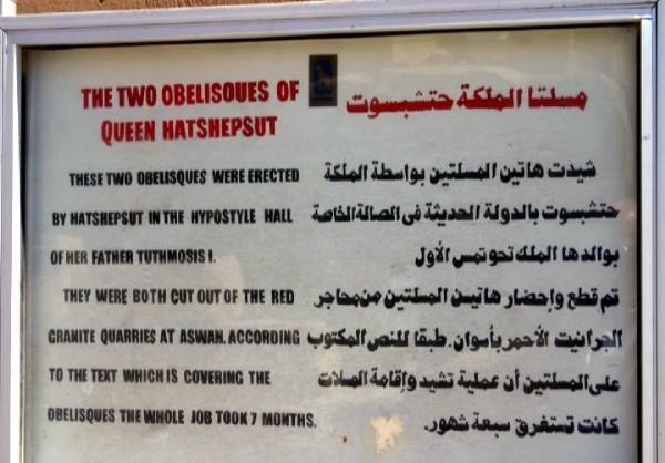 e2   Karnak tempel