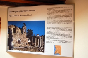 05 Phaphos - archeologische site - bezoekerscentrum