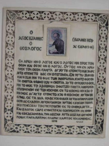 Patmos - Chora & Skala 2