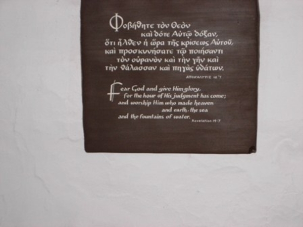 Patmos - Chora & Skala 6