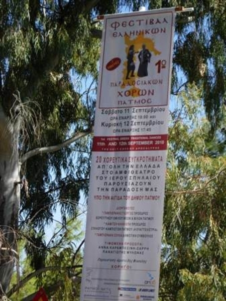 Patmos - Chora & Skala 9