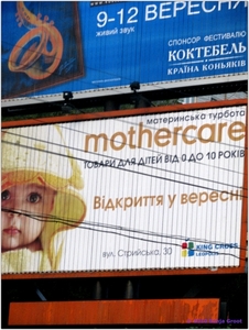 20100820 190538 Oekraïnereis Dolyna