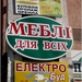 20100822 160305 Oekraïnereis Dolyna