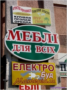 20100822 160305 Oekraïnereis Dolyna