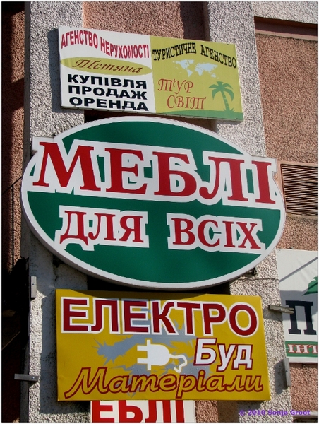 20100822 160305 Oekraïnereis Dolyna
