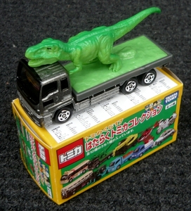 Tomica_030-8_IsuzuGiga_SilvergreyTruck&TyrannosaurusRexGreen__eXs