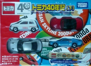 P1400556_Tomica_setof4_40th-AnniversaryVol2-2009_111-2_Mazda_Euno