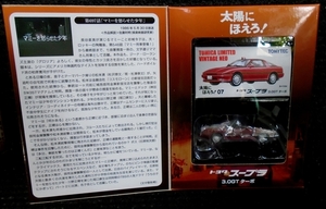 DSC03170_Tomica-Limited-Vintage- NEO_TLV-N-Taiyo-ni-Hoero-07_Toyo