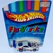 IMG_7409_HotWheels_Super-Tsunami_Toyota-Supra4_2003_white_Fla-Vor