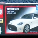 DSC04834_Tomica_Premium_14-1_Toyota-S-FR_wit_2016_inkoop9e