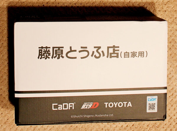 IMG_2314_Doubleeagle-CaDA__initial-D_Toyota-Sprinter-AE86-Trueno_