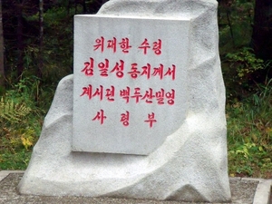 Noord-Korea 4 - 22 sept. 2011 508