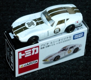 P1320655_Tomica_Toyota2000GTapita