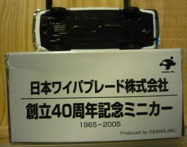P1320708_Tomica_TLV022_Osawa40theNWBanniversary_MazdaLuce_White