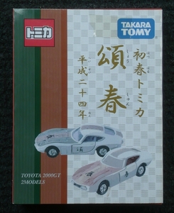 P1360909_Tomica_003-1_Toyota2000GT_setof2_NewYear2012GiftSet