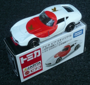 P1380043_Tomica_005-1_Toyota2000GT_ApitaFlagsOfTheWorld_Japan_11e