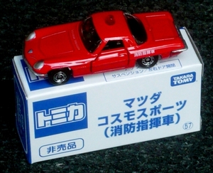 P1400123_Tomica_016-1_Mazda_CosmosSport_Fire_red_2015_Expo_NotFor