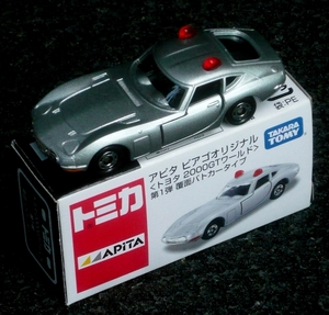 P1400128_Tomica_Apita_Toyota_2000GT_UnmarkedPoliceCar_Silver&2red