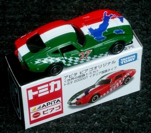 P1400126_Tomica_Apita_005-1_Toyota_2000GT_Italia_Flag_2015_11eur_