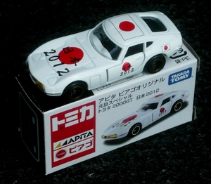 P1400127_Tomica_Apita_Toyota_2000GT_NewYear2012_10usd_eXyannick