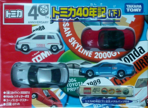 P1400556 Tomica setof4 40th AnniVol2 2009 111-2 Mazda_Eunos