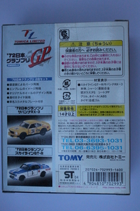 IMG_3830_Tomica-Limited_setof2_Mazda_RX3