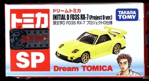 Tomica-Dream-SP_Mazda-RX7-FD_initial-D_Project-D_ScanImage01327d_