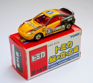 DSCN7540_Tomica_096-4_Toyota-Celica_yellow-black-3_Assembly-Facto