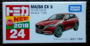 DSC04830_Tomica_24-9_Mazda-CX5-2018_red_box