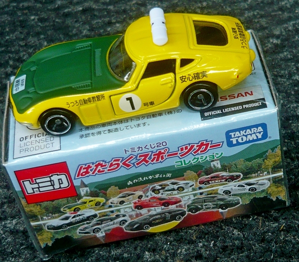 P1430421_Tomica_005-1_Toyota-2000GT_geel-groen-No1_Kuji_20_Rij-sc