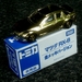 P1430299_Tomica_096-5_Mazda-RX-8_ Gold-Plated-Version_Vietnam-200