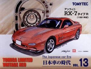 Tomica-Limited-Vintage-Neo_TLV-N_Mazda-RX-7-FD_1991_Japanese-car-