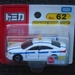 DSC04829_Tomica_062-10_Mazda_Atenza_626_M6_Taxi_white_blue-red-st