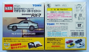 DSCN7773_Tomica_080-2_Mazda-Savannah-GT-racing_RX-3-Coupe_geel-zw