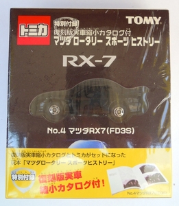 DSCN7754_Tomica_094-5_Mazda-RX-7-FD_black_Mazda-Rotary-Sports-His