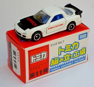 DSCN7804_Tomica-Assembly-Factory_094-5_Mazda-マツダ-RX-7-FD_wh