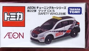 Tomica_Aeon_082-6_Mazda-マツダ-CX-5__Safety-Vehicle_22e-uitgav