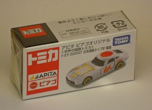 DSCN6774_Tomica_Apita_005-1_Toyota-2000GT_Japanese-Flag-4_white-r