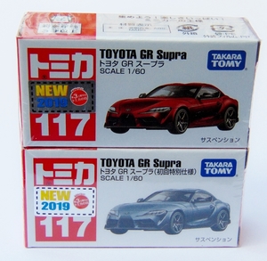 DSC00085_Tomica_117-7_Toyota-Supra-GR____red__Silver-Special-Firs