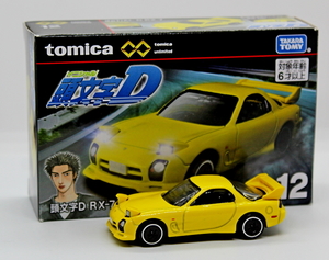 IMG_1503_Tomica-Premium-Unlimited_No-12-1_Initial-D_Mazda-RX-7-FD