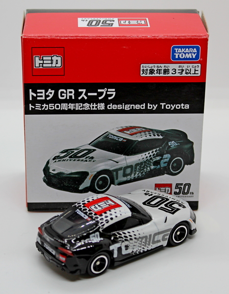 IMG_1522_Tomica_117-7_Toyota-GR-Supra_50th-Anniversary-Commemorat