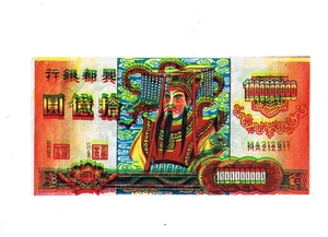 CHINA 1997 (130)