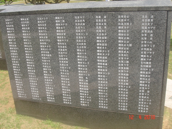OKINAWA-2010 (41)