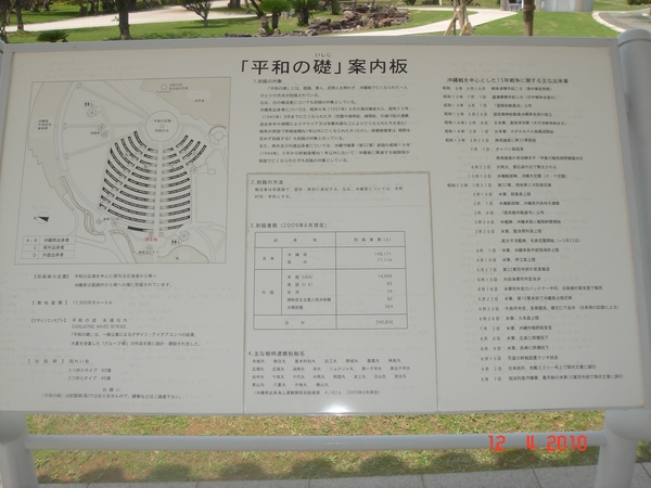 OKINAWA-2010 (51)