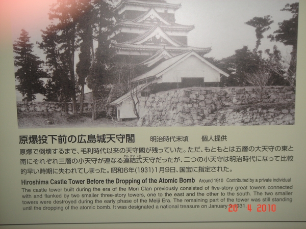 HIROSHIMA-------------2010 (44)
