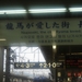 NAGASAKI 2010 (178)