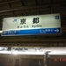 K Y O T O--2010 (01)