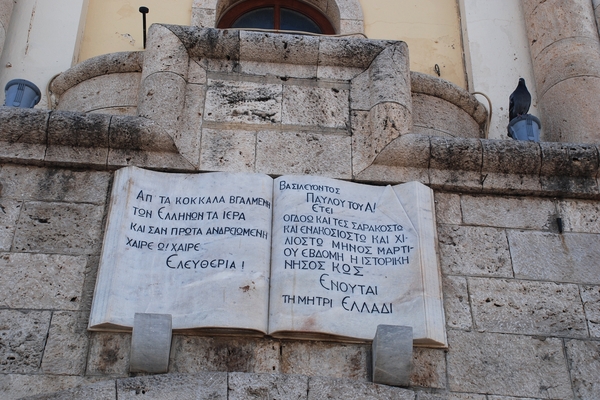 261 Kos Mei 2012 - Kos stadsbezoek