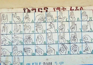 024Primary School Jinka 30.1.12 (24)